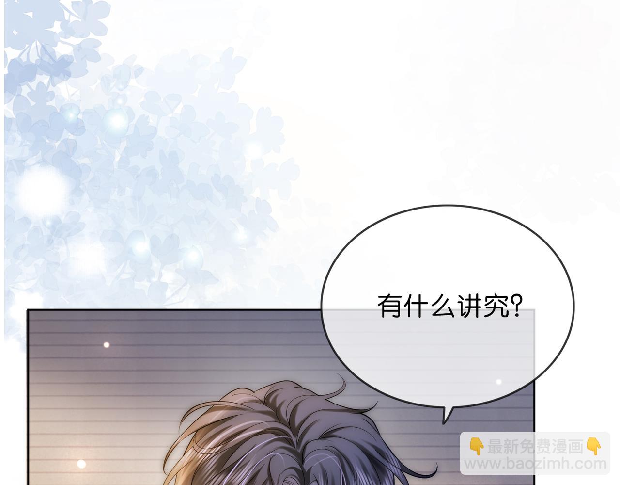 第18话 胤皇脸红(1/3)-第18话