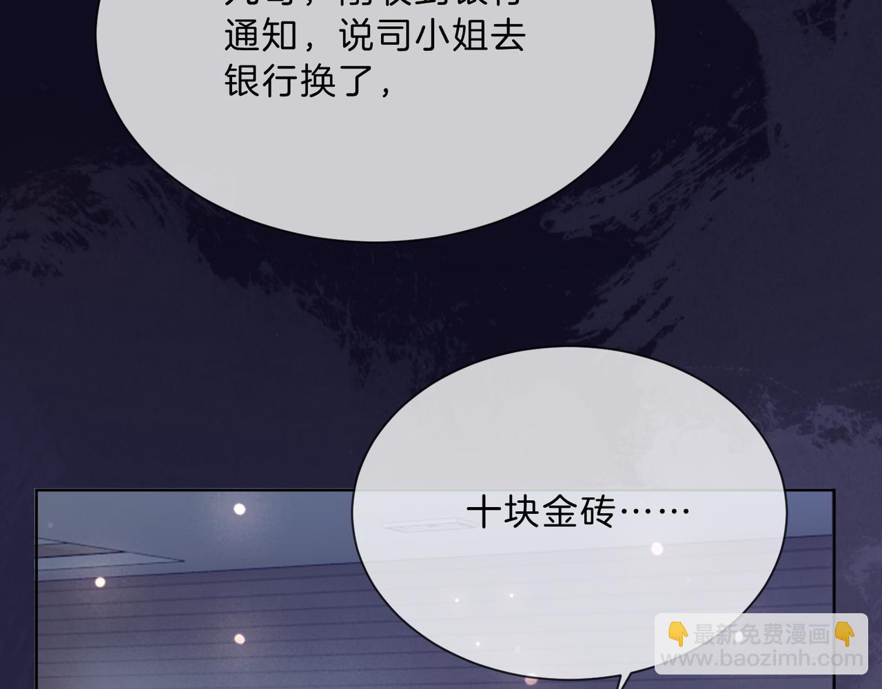 第18话 胤皇脸红(1/3)-第18话