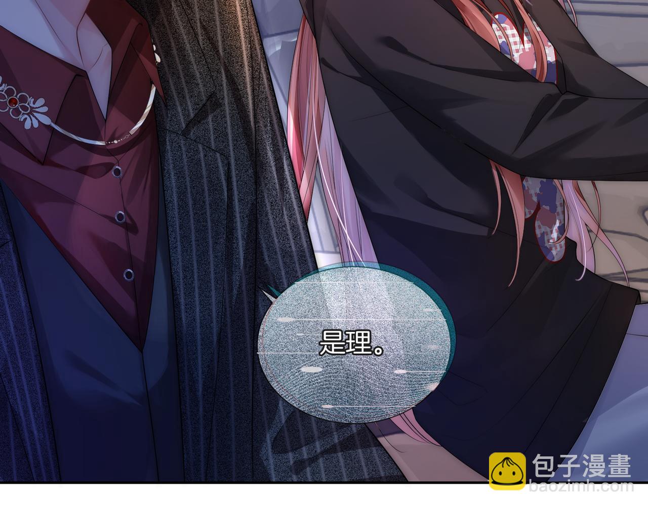 02 神秘男子(1/4)-第2话