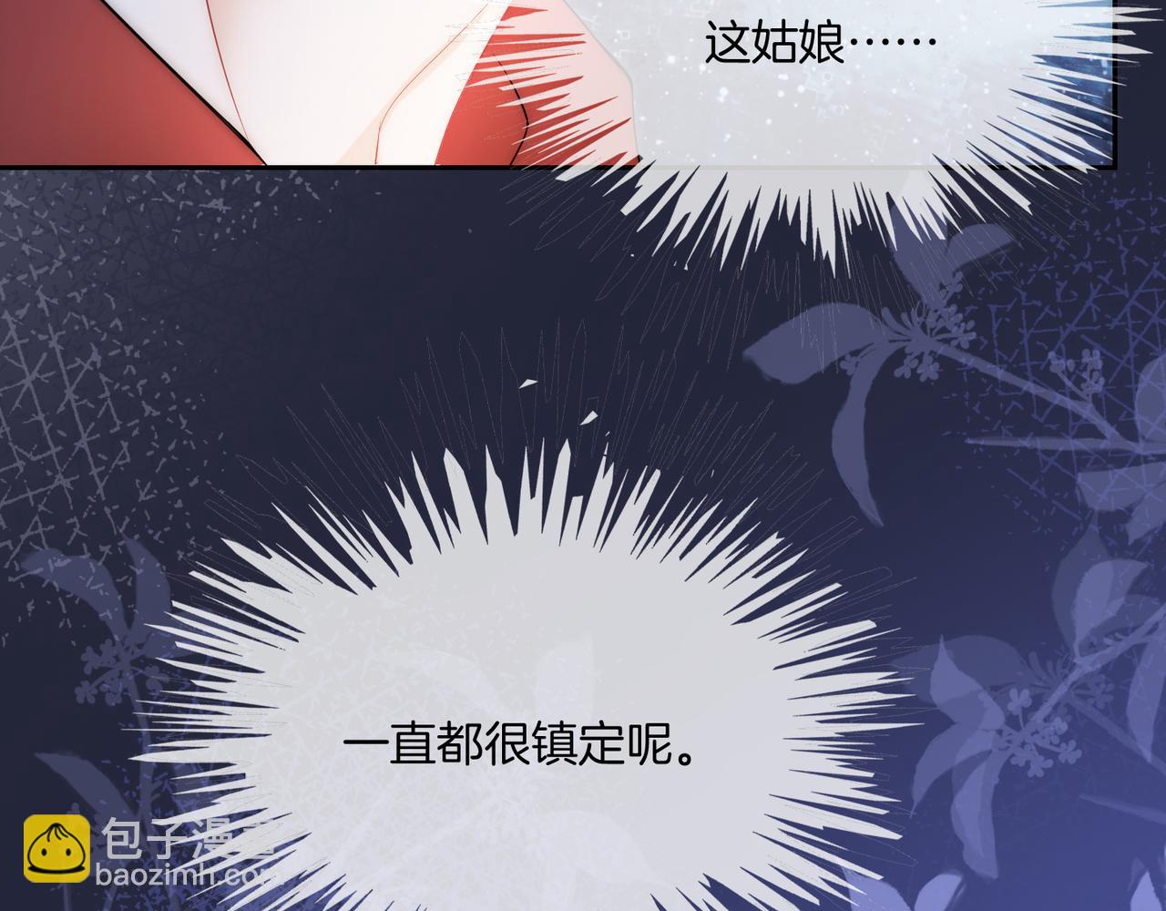 02 神秘男子(1/4)-第2话