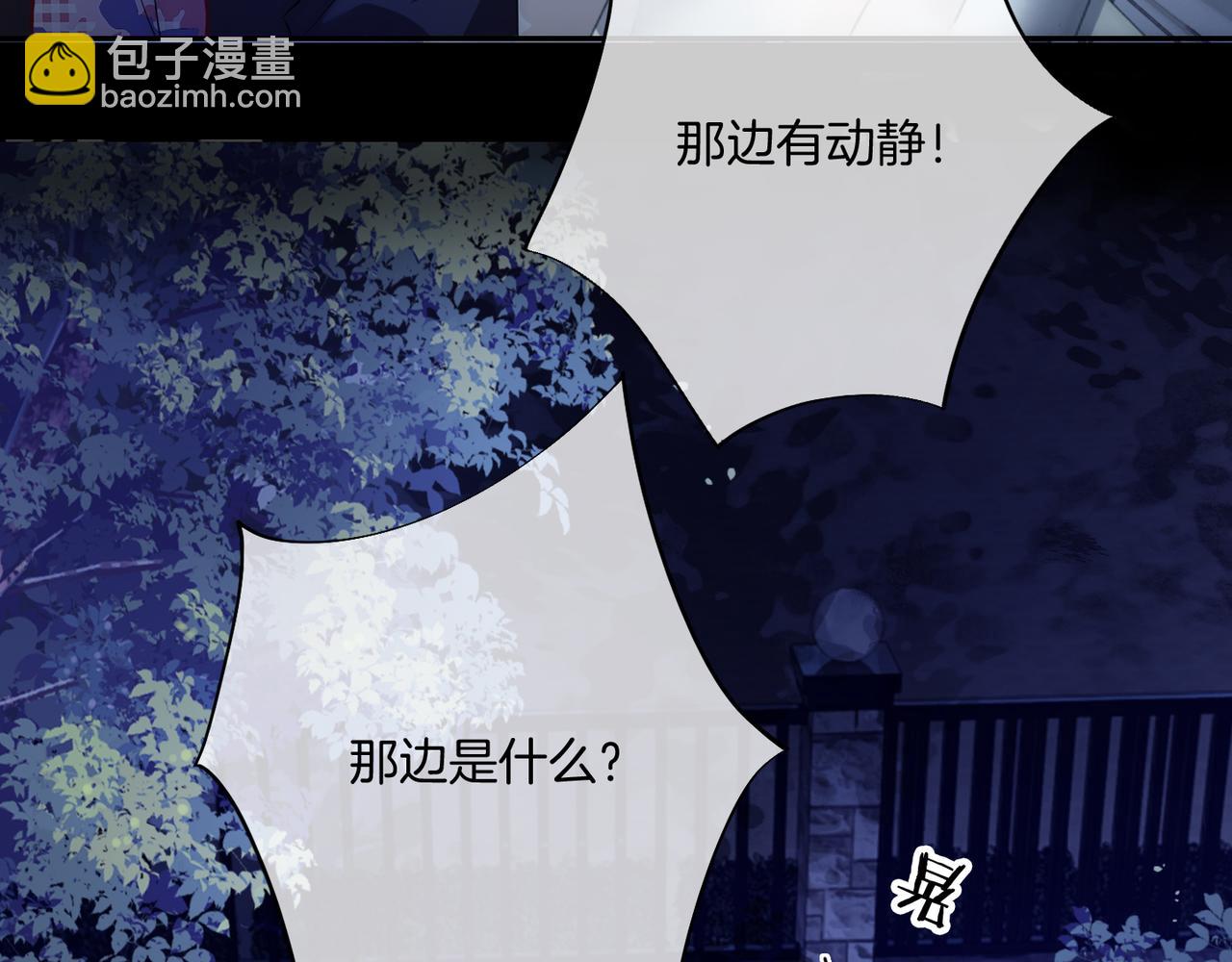 02 神秘男子(1/4)-第2话