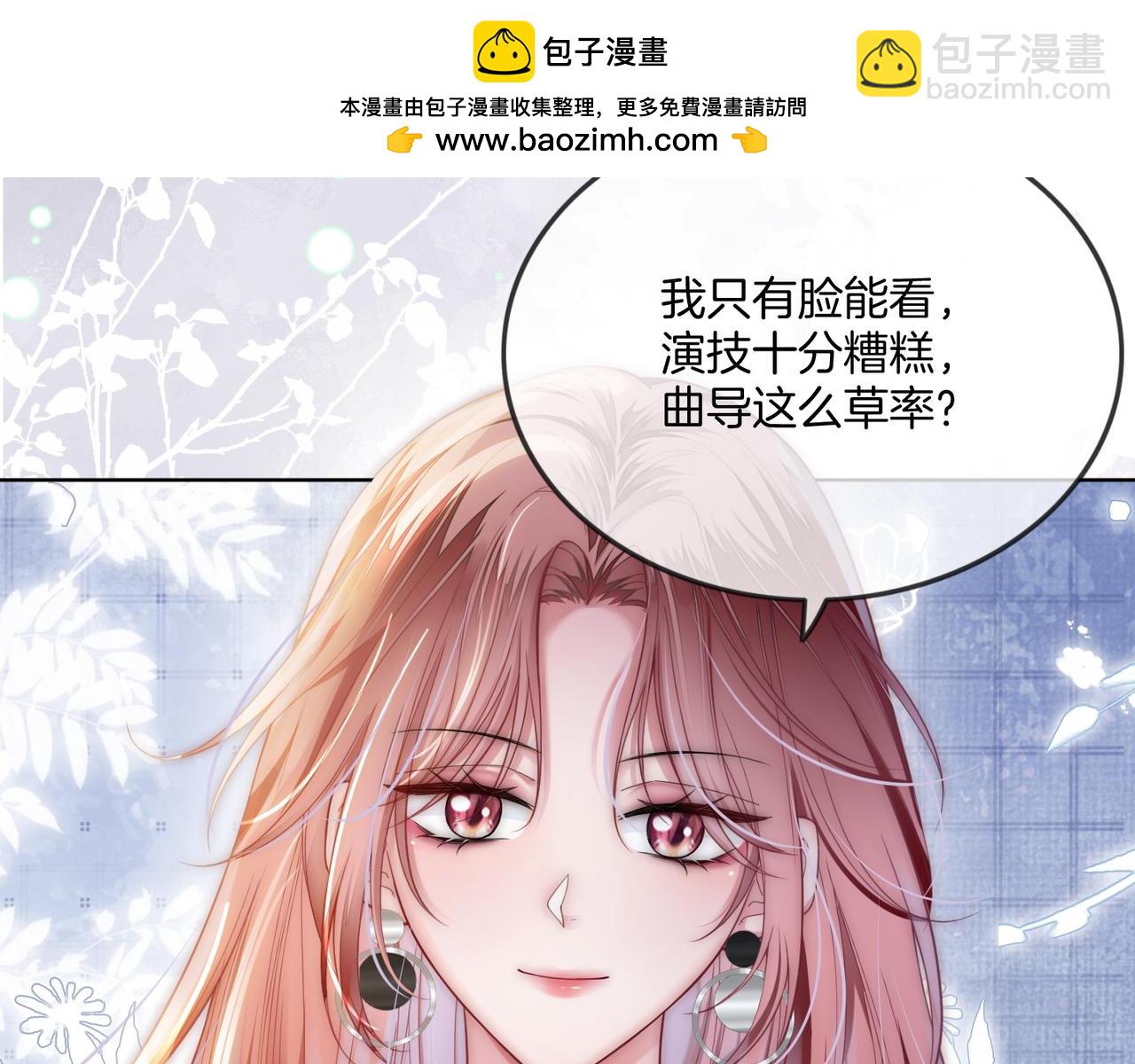 第20话 毒舌导演是老熟人(1/3)-第20话