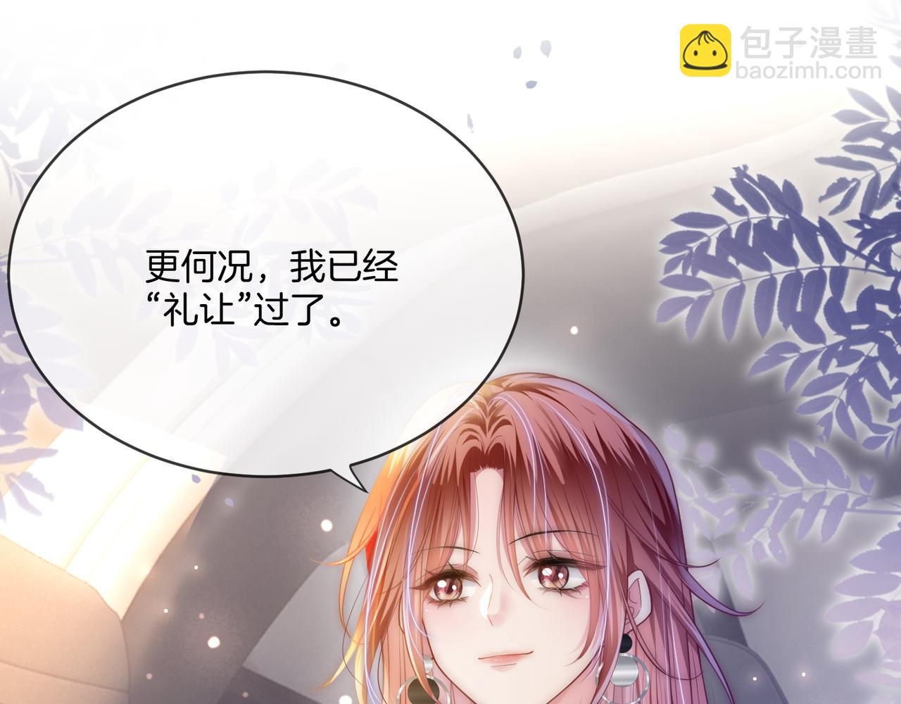 第24话 我cp世界第一配(1/3)-第24话