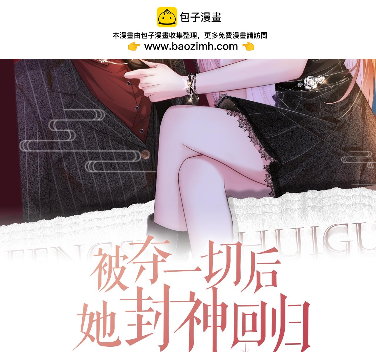第24话 我cp世界第一配(1/3)-第24话