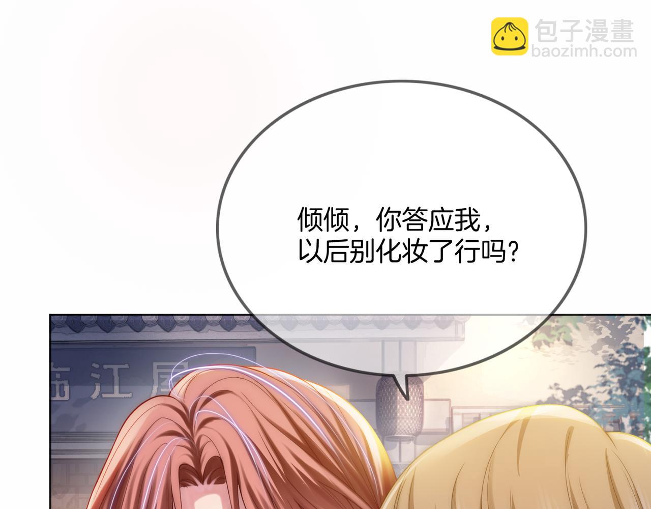 第24话 我cp世界第一配(1/3)-第24话