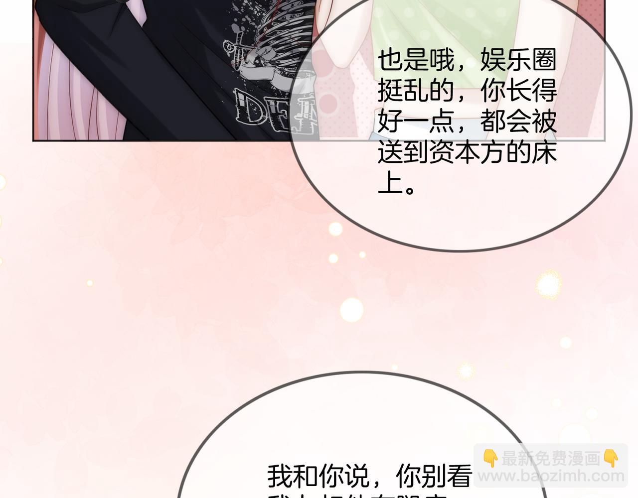 第24话 我cp世界第一配(1/3)-第24话