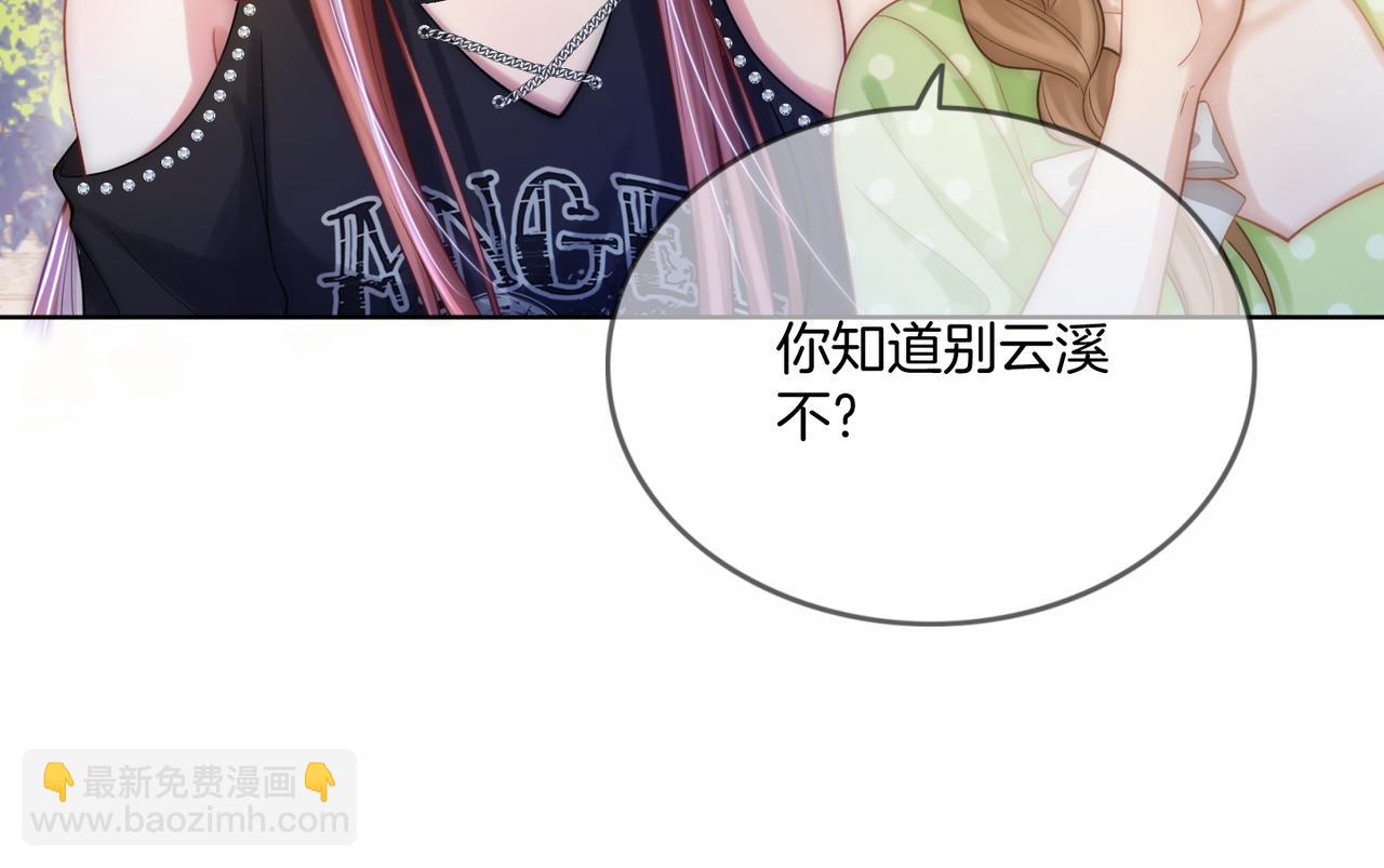 第24话 我cp世界第一配(1/3)-第24话