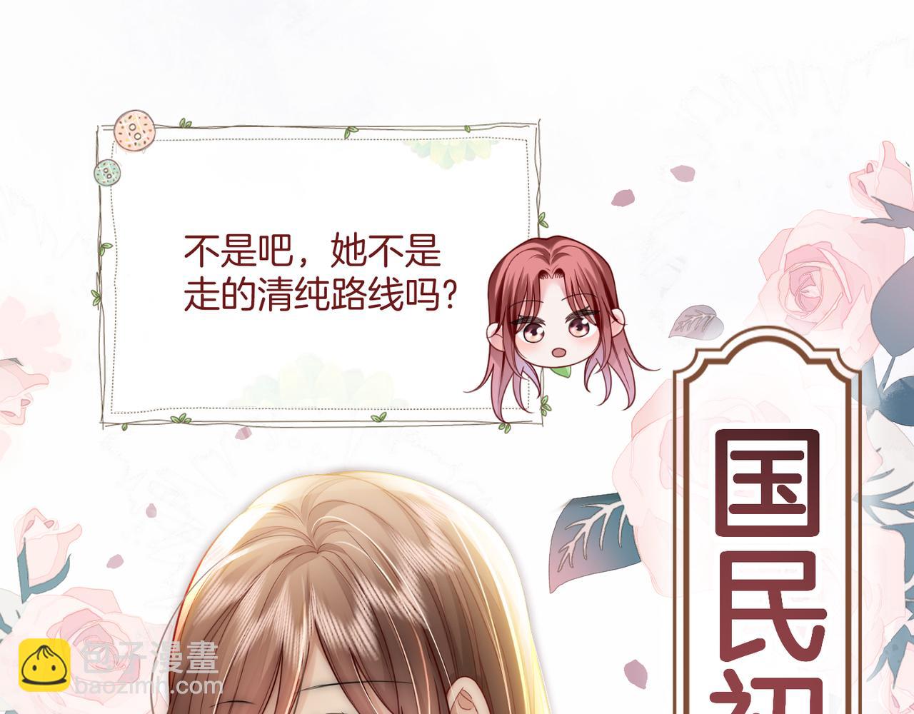第24话 我cp世界第一配(1/3)-第24话