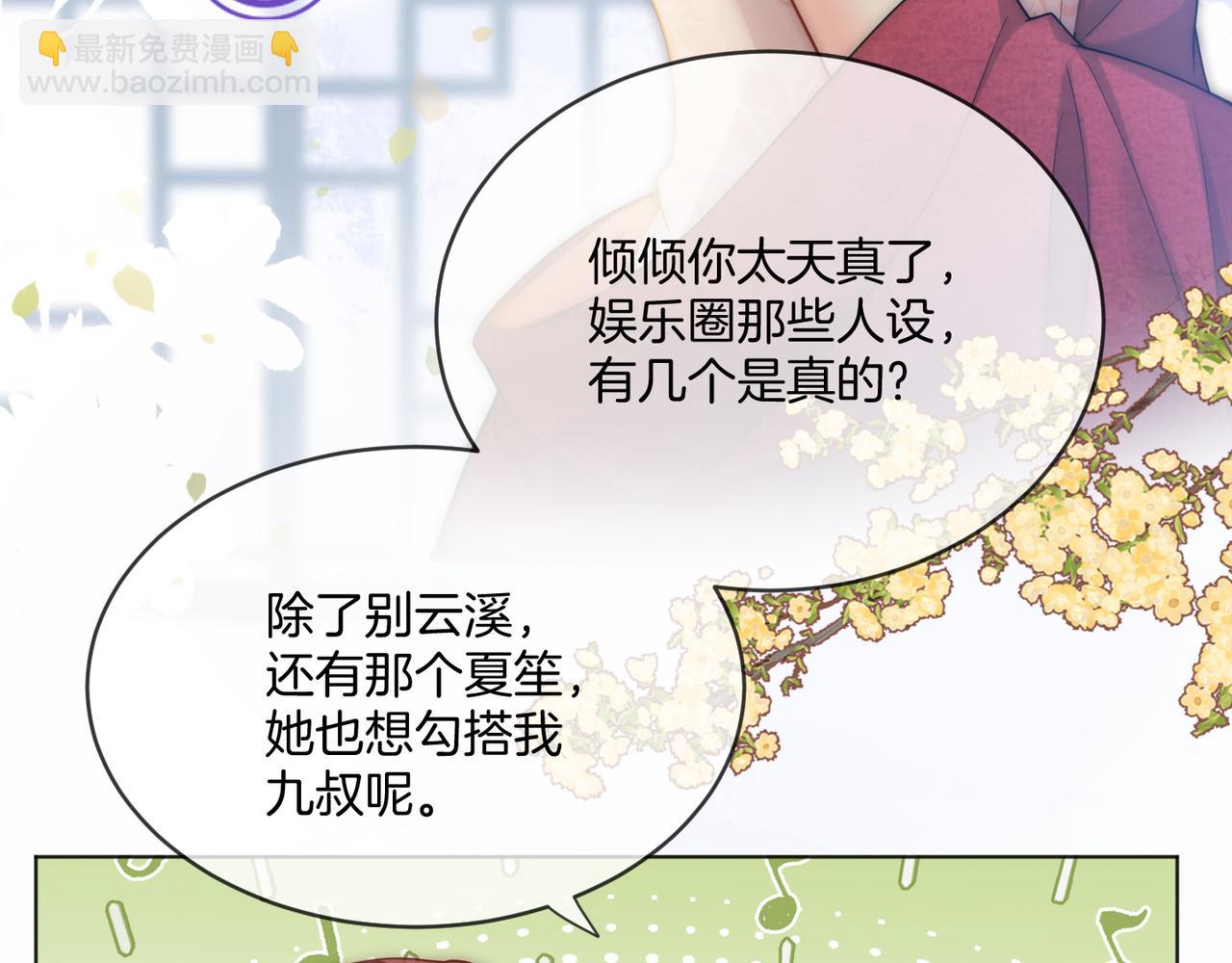 第24话 我cp世界第一配(1/3)-第24话