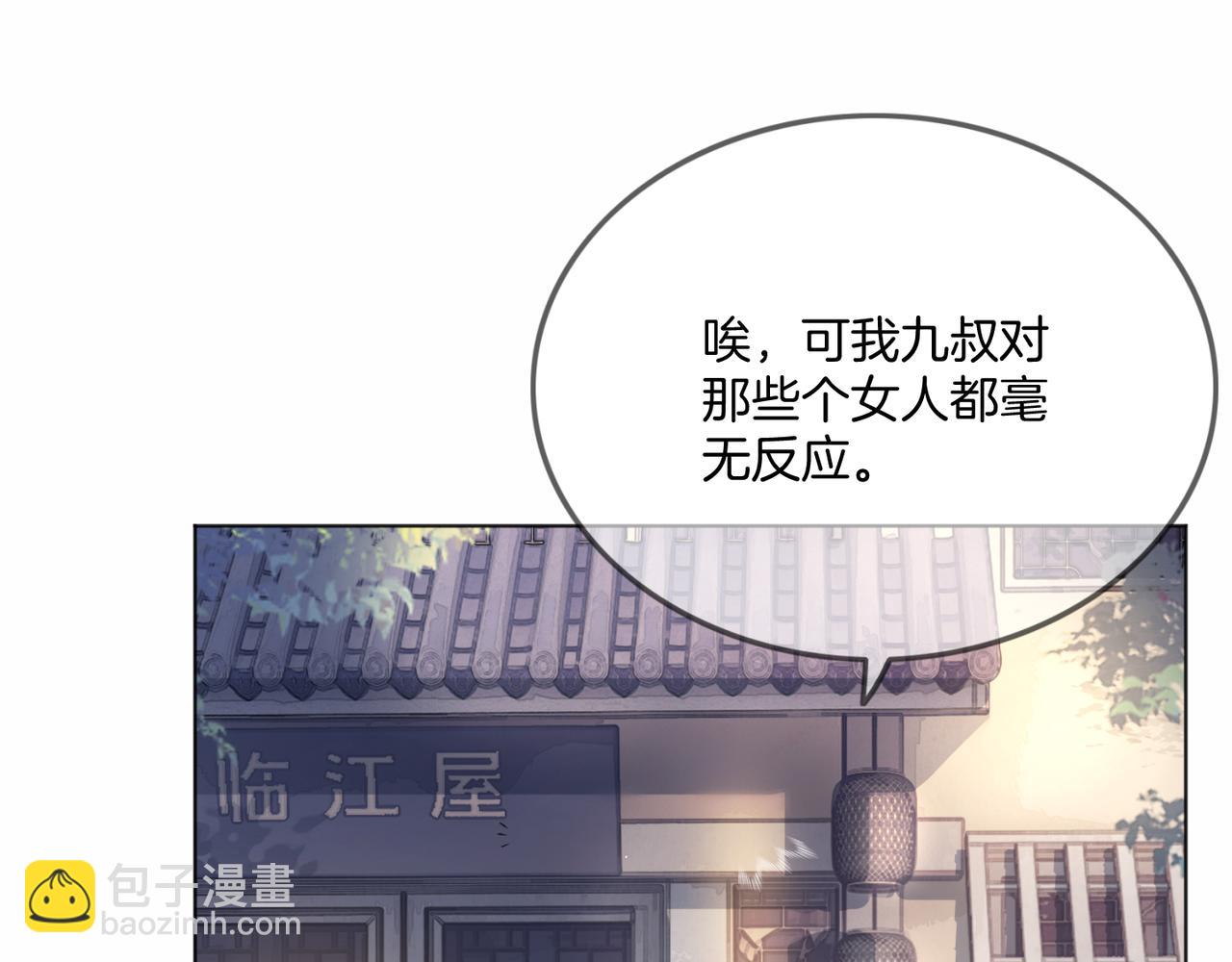 第24话 我cp世界第一配(1/3)-第24话