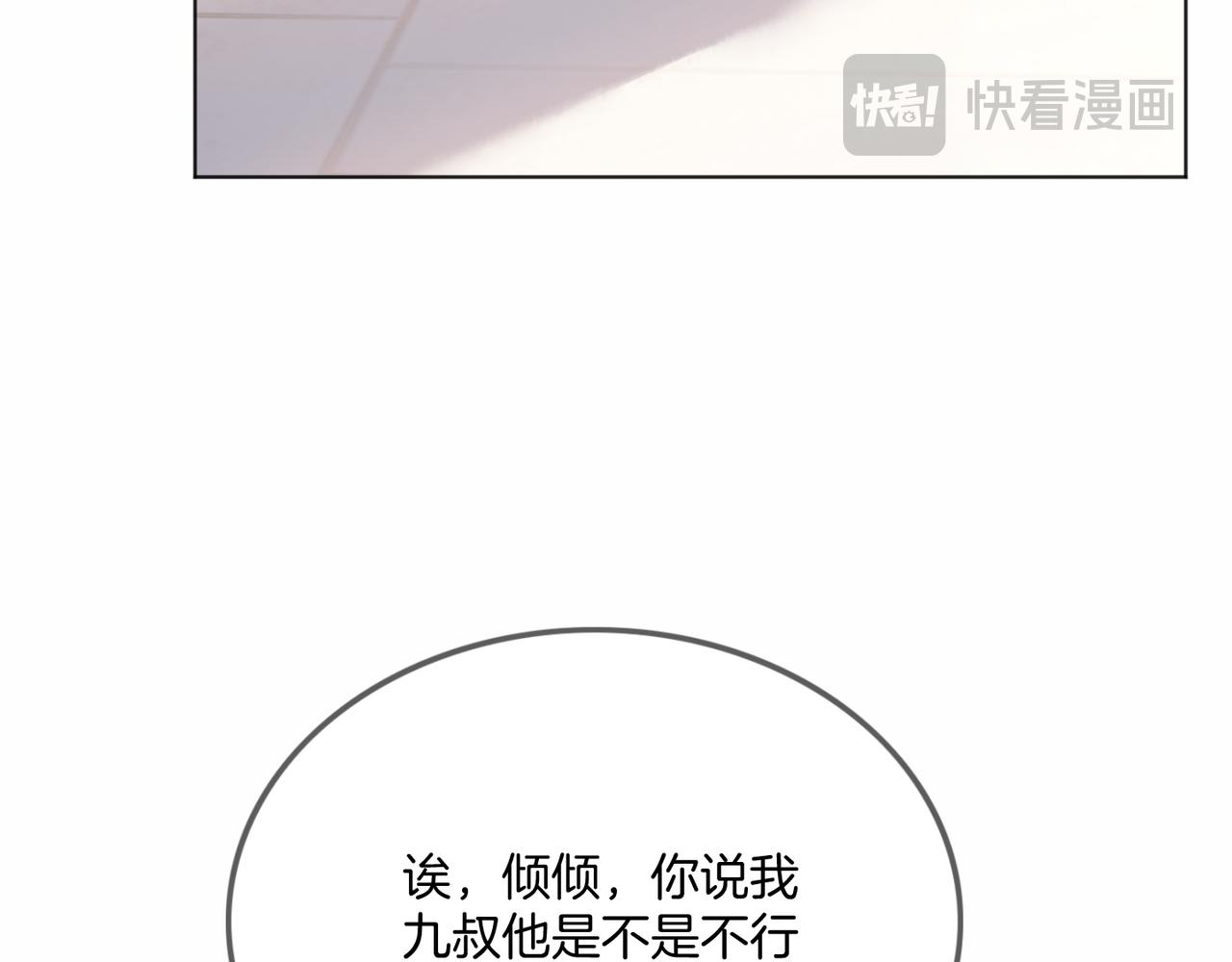 第24话 我cp世界第一配(1/3)-第24话