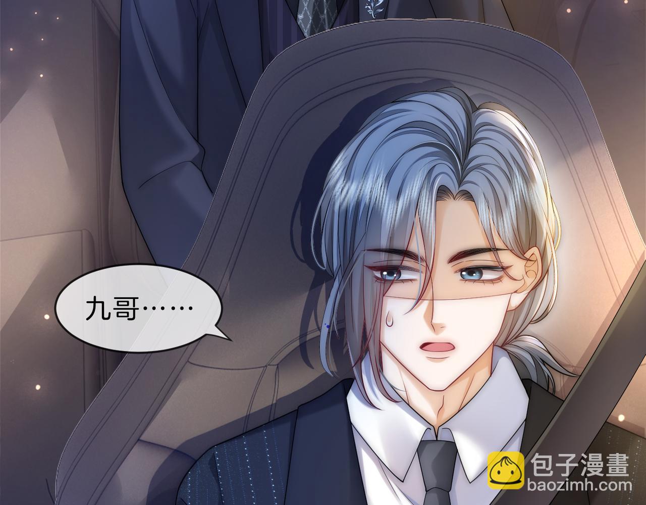 第24话 我cp世界第一配(1/3)-第24话