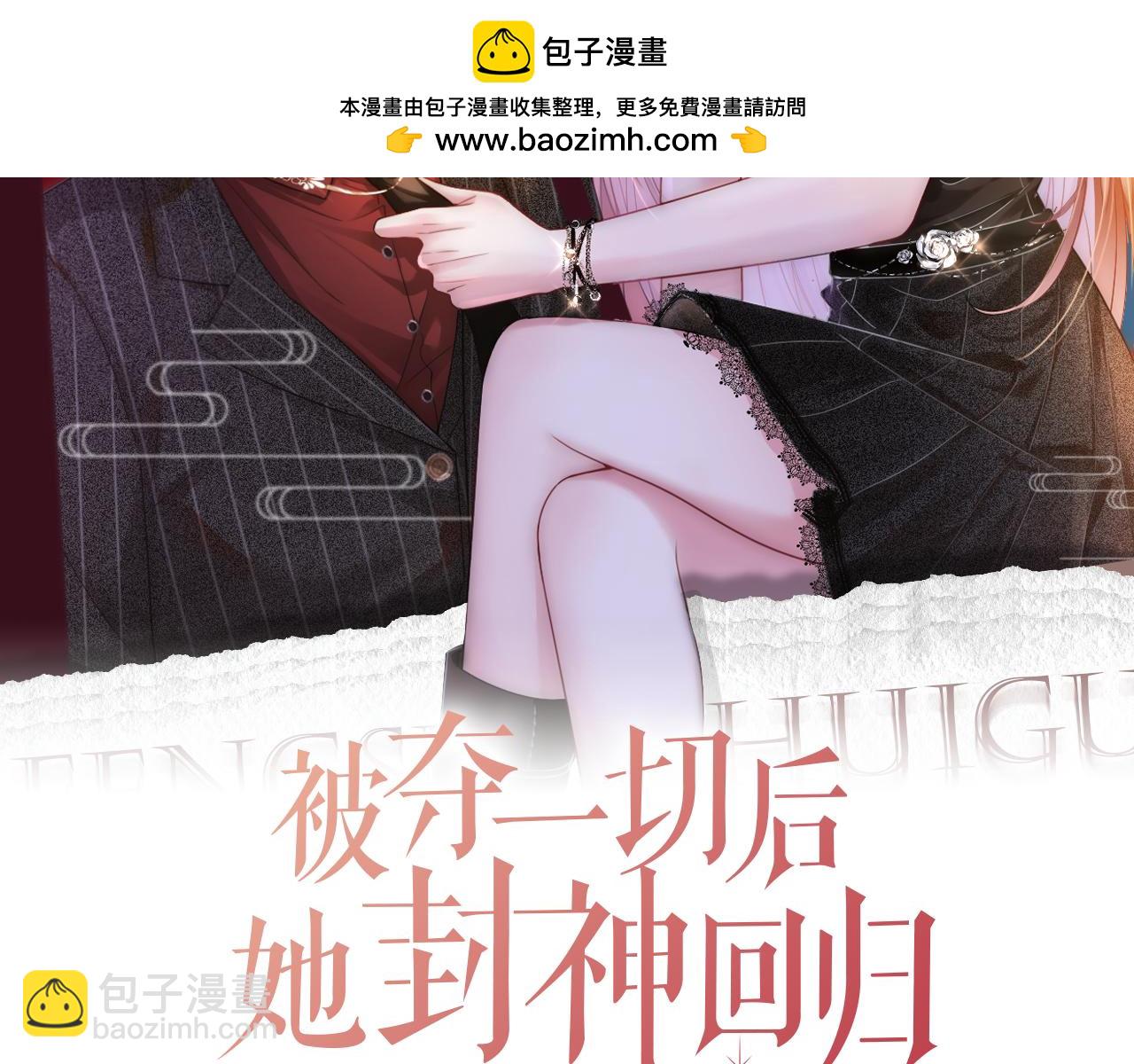 第32话 惊艳全场(1/3)-第32话