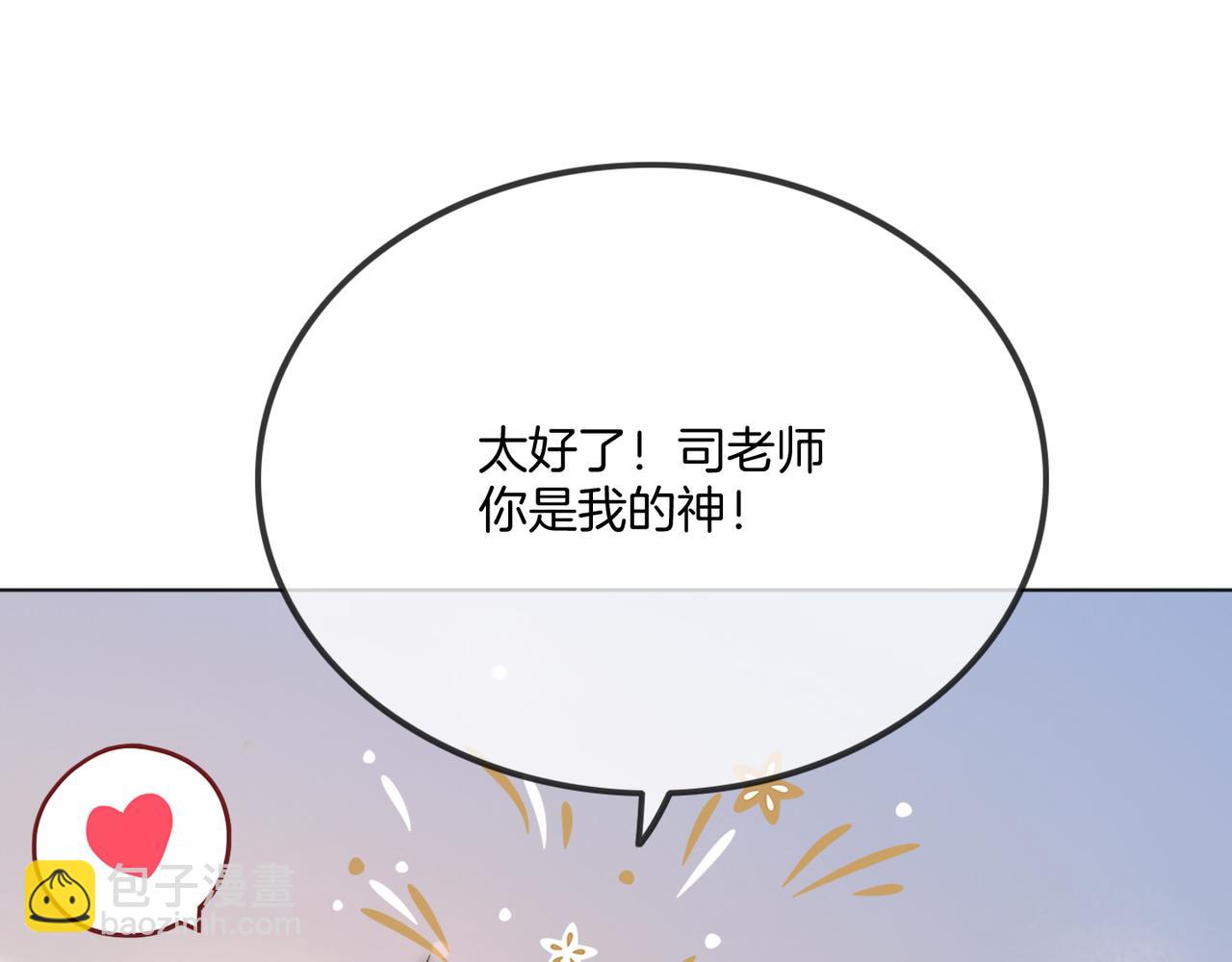 第32话 惊艳全场(1/3)-第32话