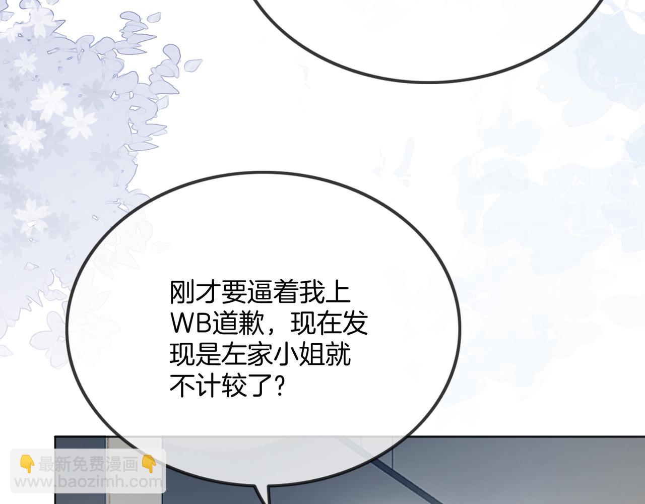 第34话 爷有靠山，傻了吧(1/3)-第34话