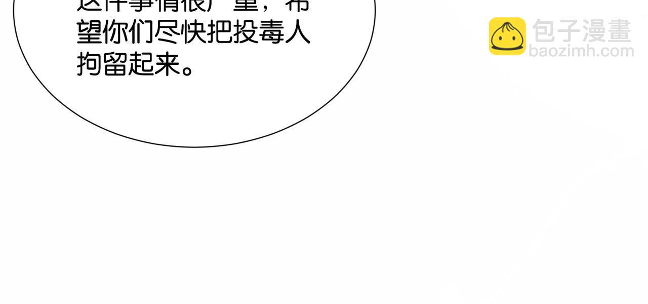 第34话 爷有靠山，傻了吧(1/3)-第34话