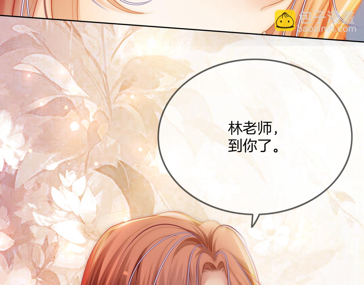 第36话 直播卸妆(1/3)-第36话