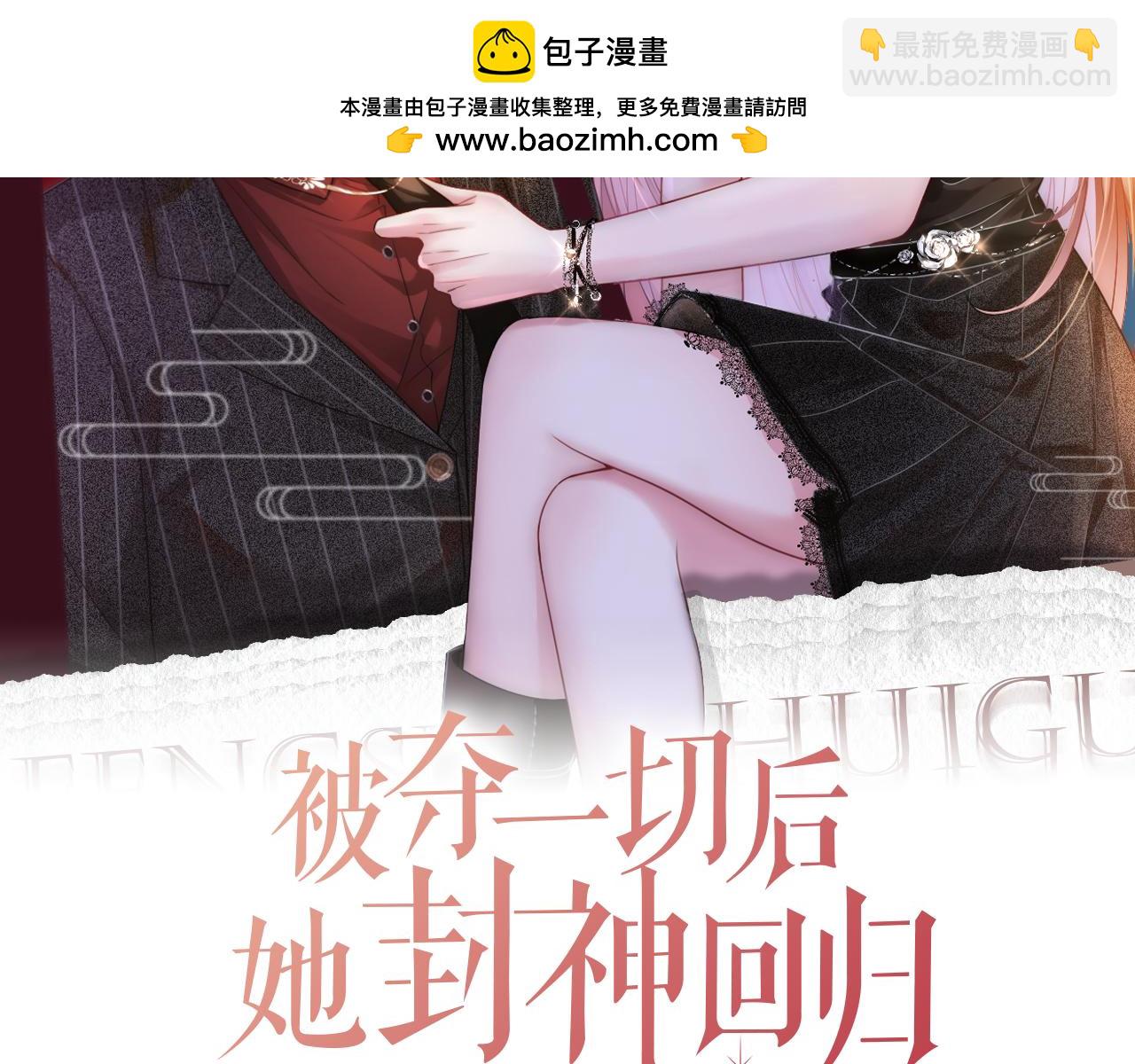 第36话 直播卸妆(1/3)-第36话