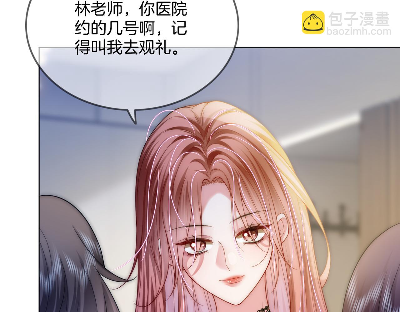 第36话 直播卸妆(1/3)-第36话