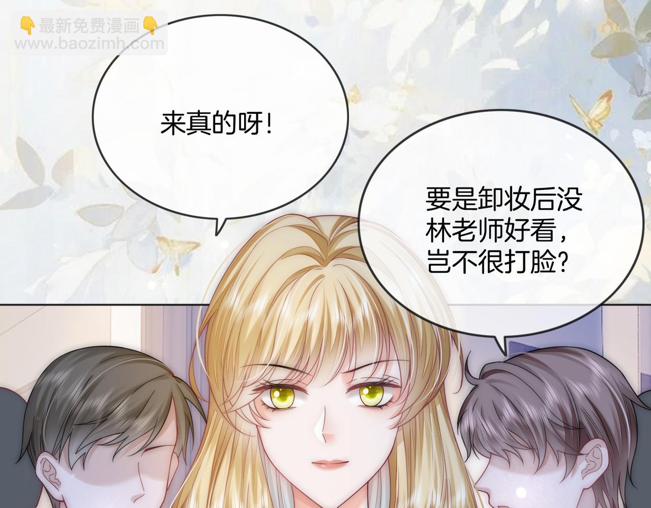 第36话 直播卸妆(1/3)-第36话
