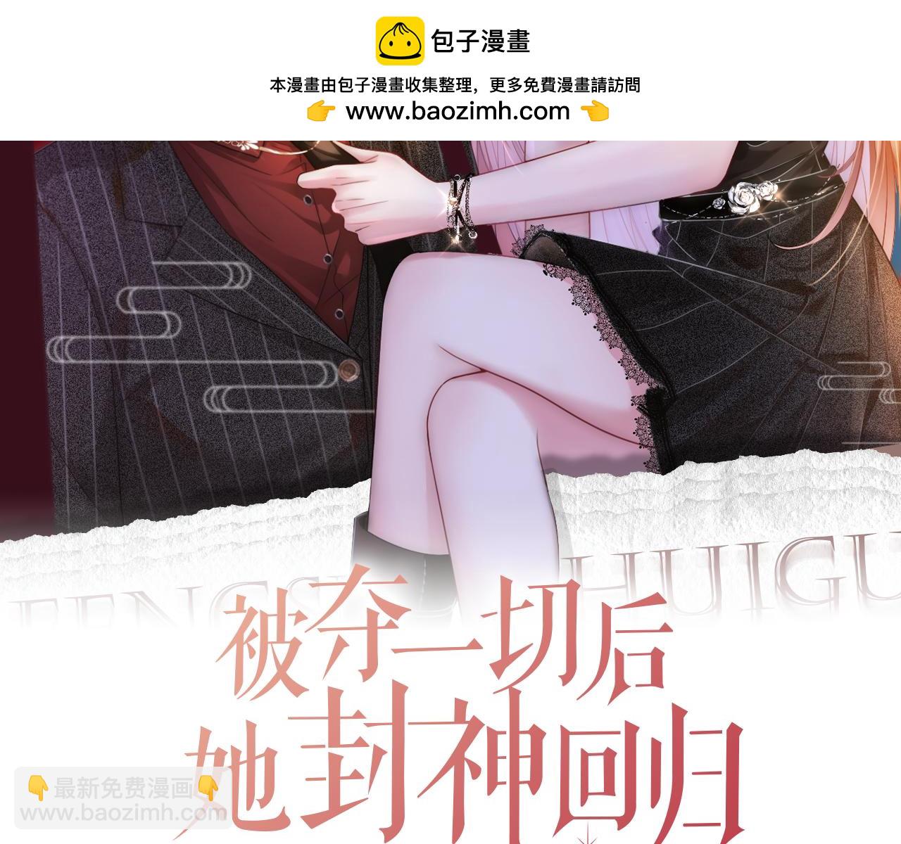 第38话 竟然敢动我的人(1/3)-第38话
