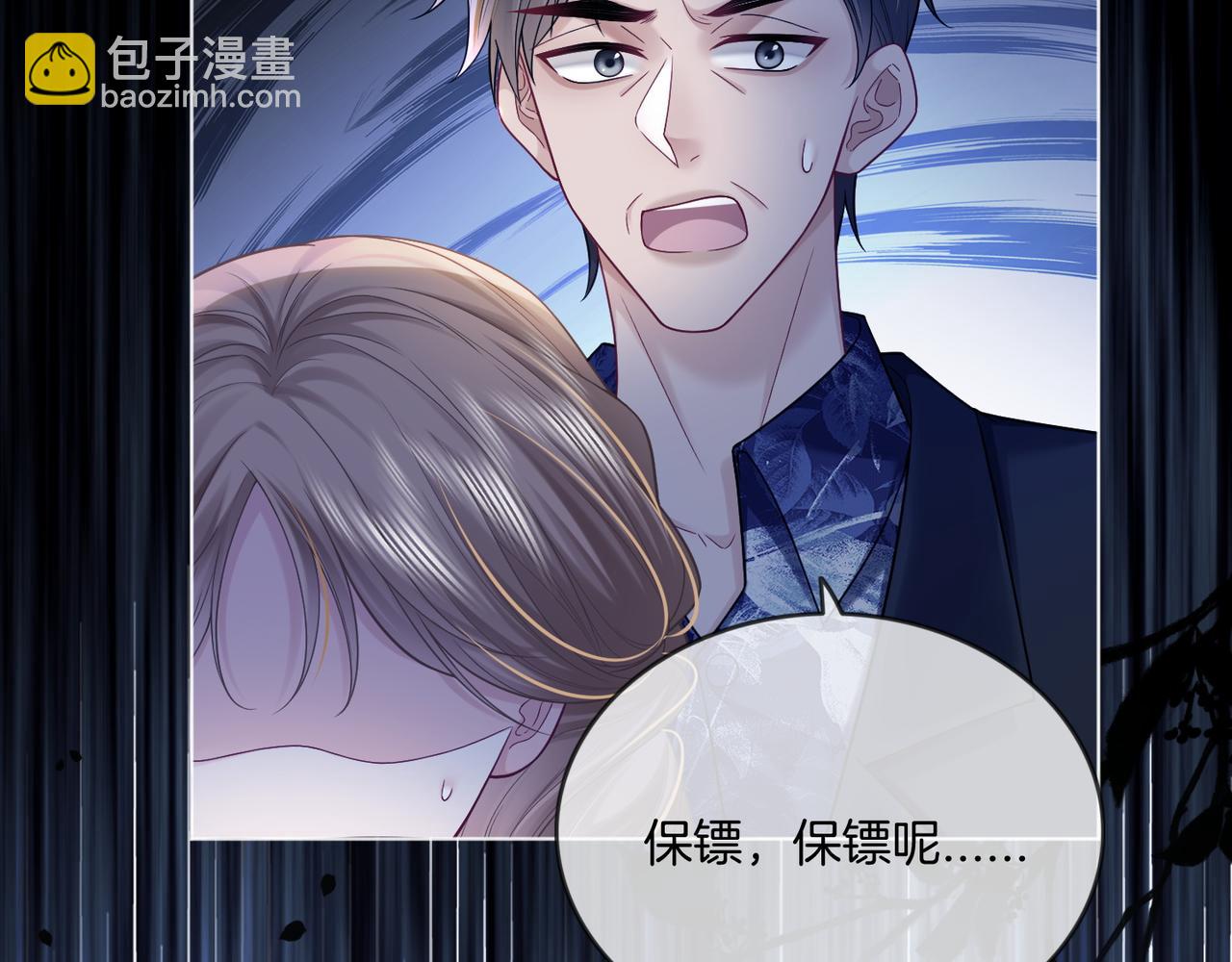 第38话 竟然敢动我的人(1/3)-第38话