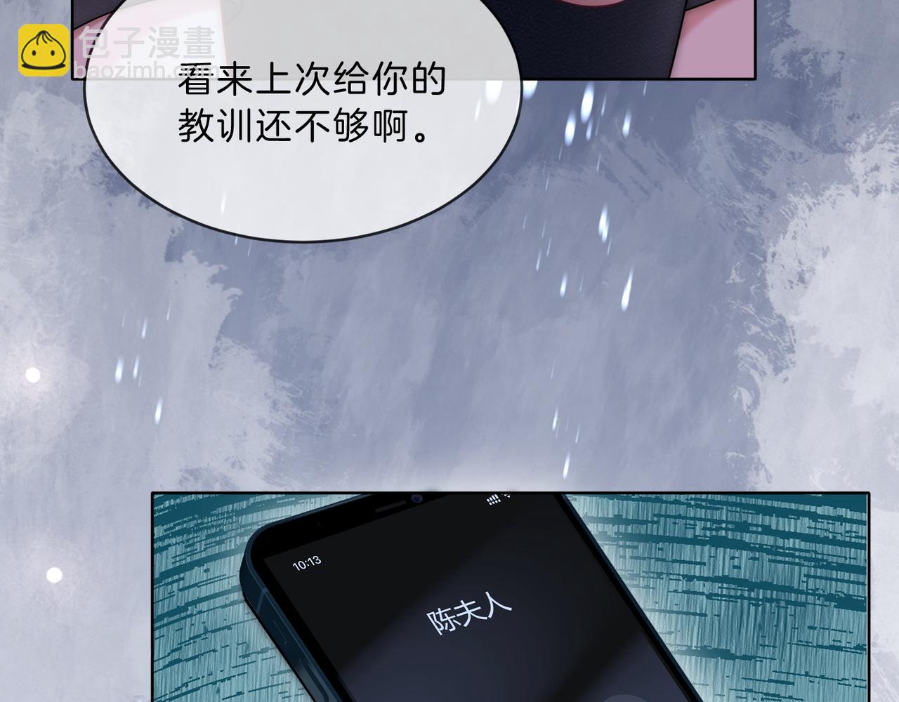 第38话 竟然敢动我的人(1/3)-第38话