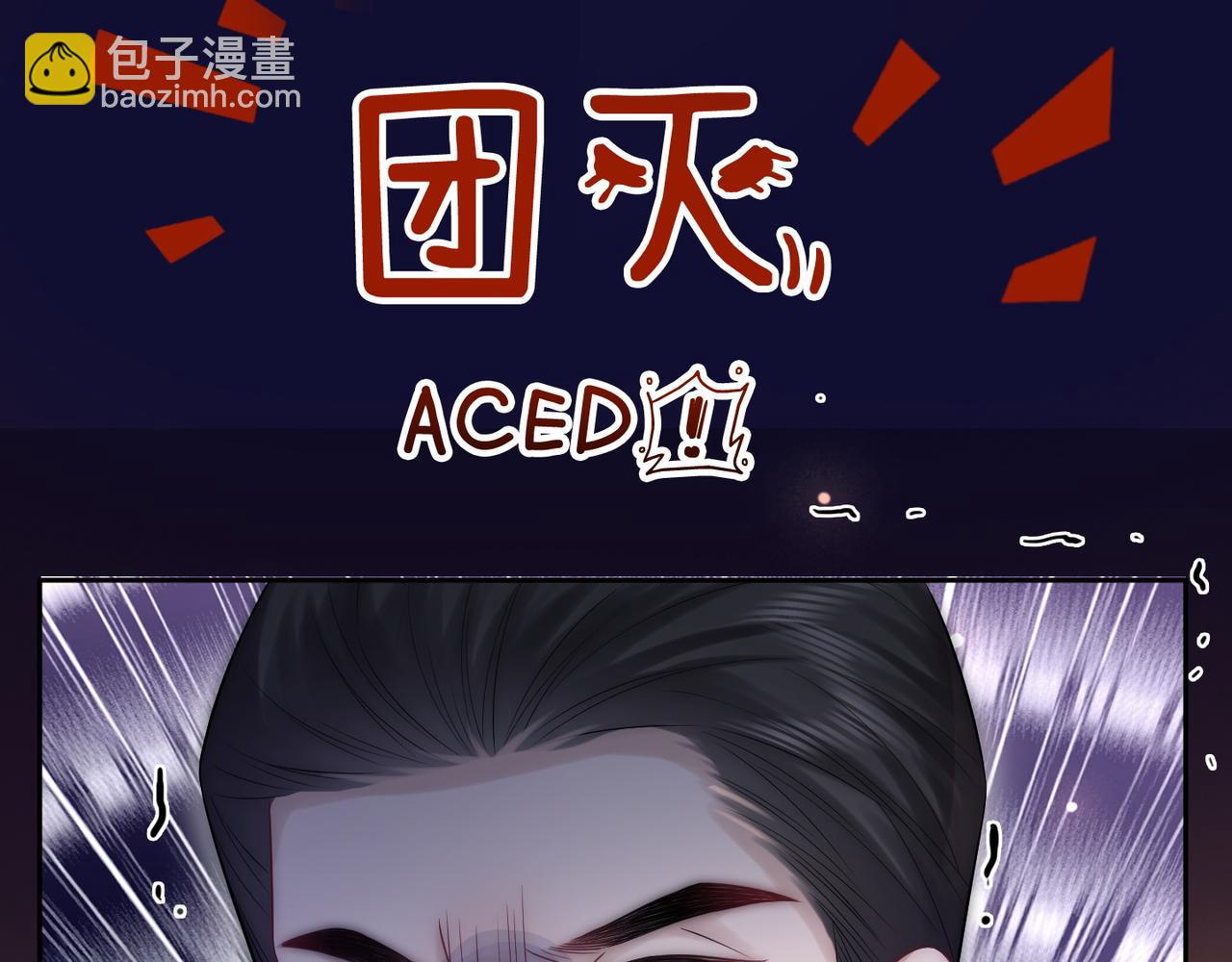 04 老板太妖孽怎么办(1/3)-第4话