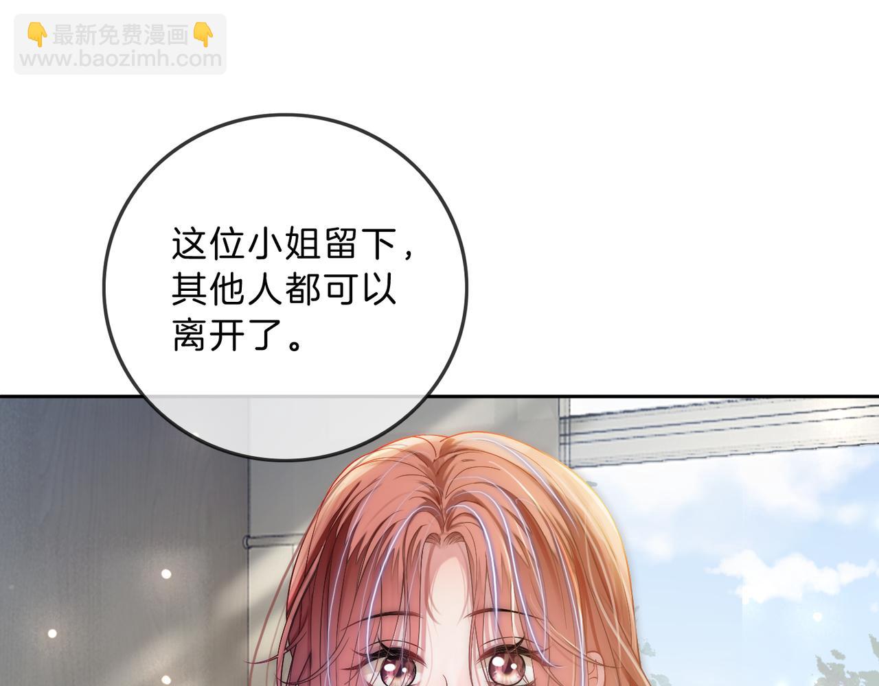 04 老板太妖孽怎么办(1/3)-第4话