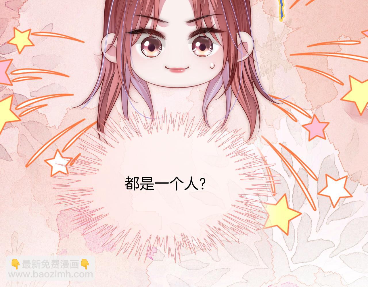 04 老板太妖孽怎么办(1/3)-第4话