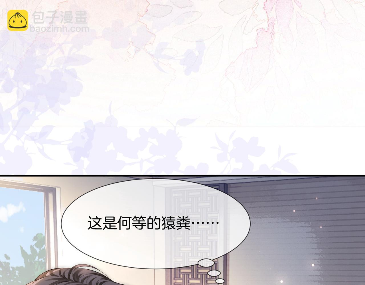 04 老板太妖孽怎么办(1/3)-第4话