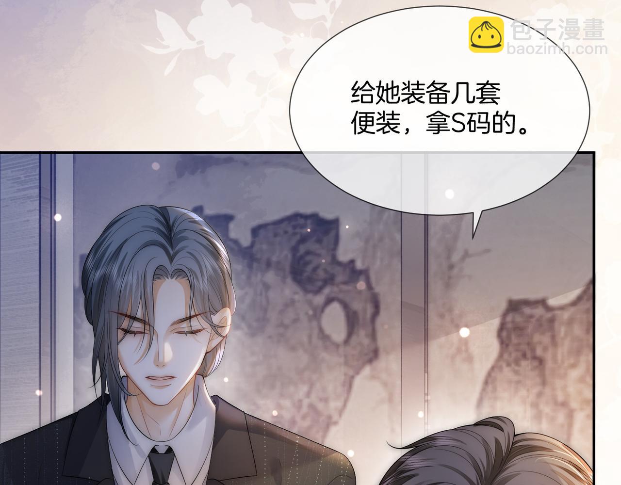 04 老板太妖孽怎么办(1/3)-第4话