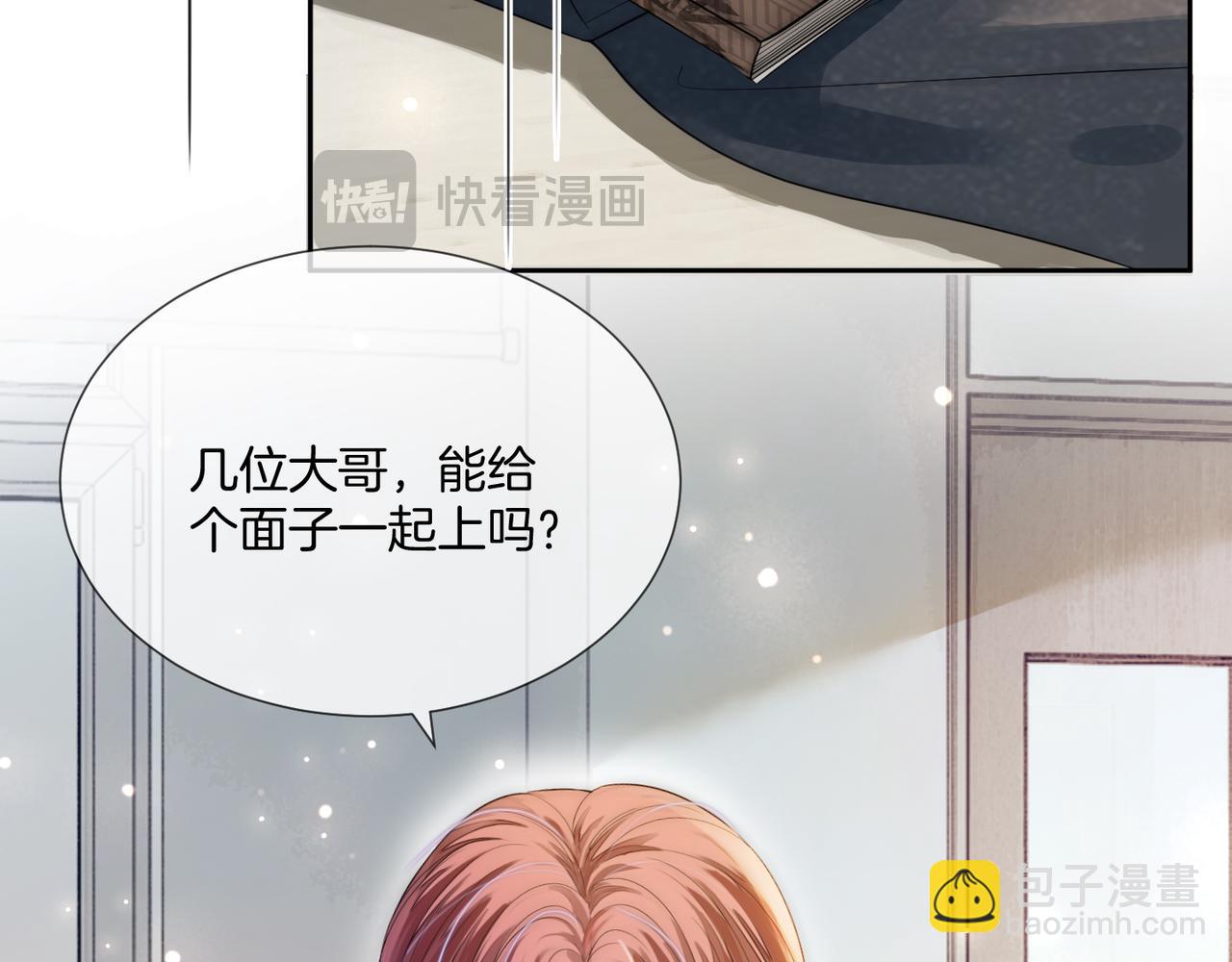 04 老板太妖孽怎么办(1/3)-第4话