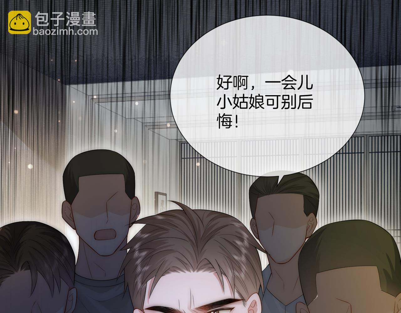 04 老板太妖孽怎么办(1/3)-第4话