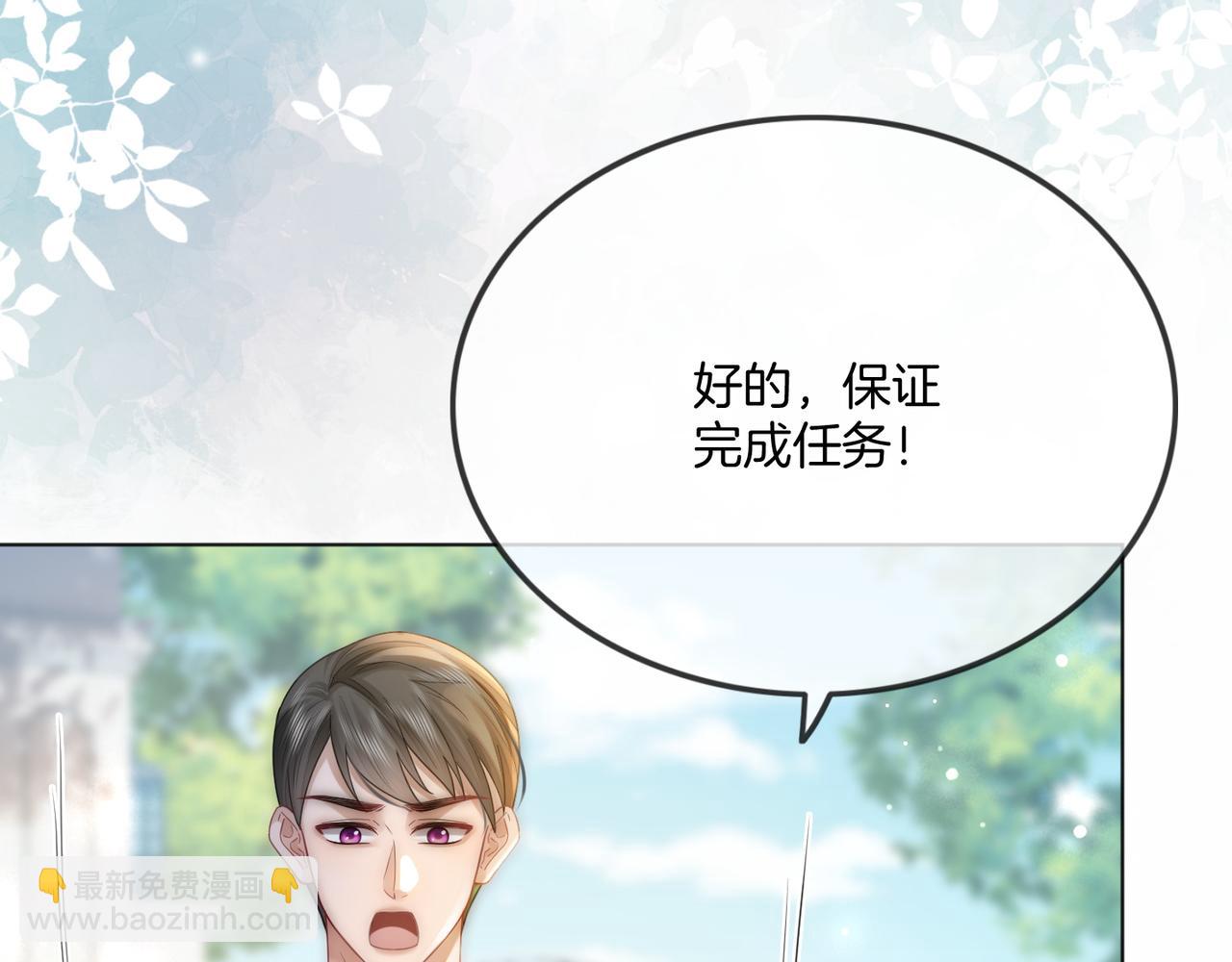 第40话 整治无良节目组(1/3)-第40话