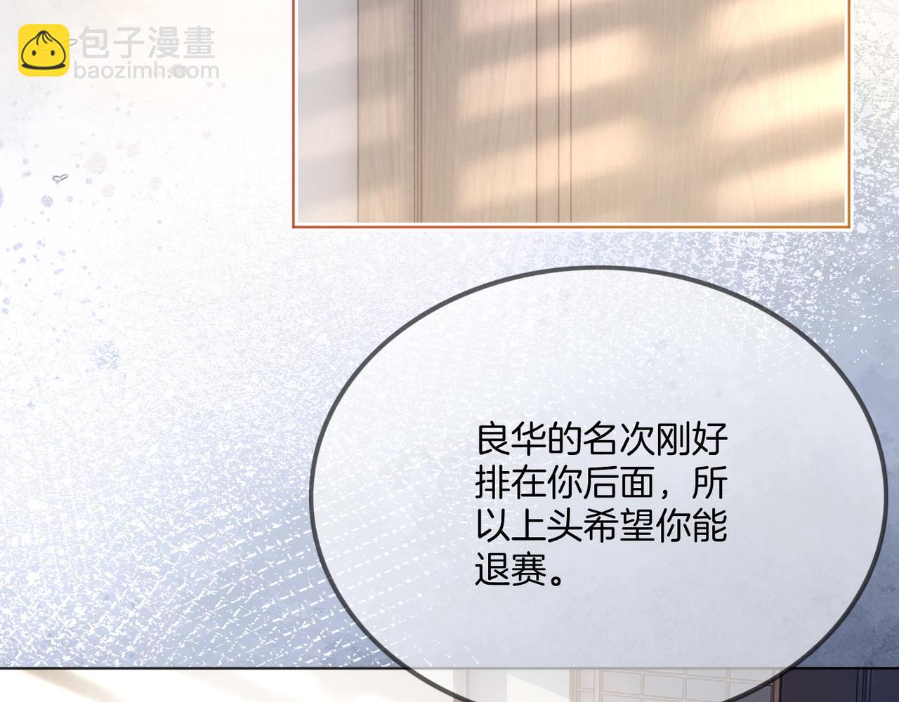 第40话 整治无良节目组(1/3)-第40话