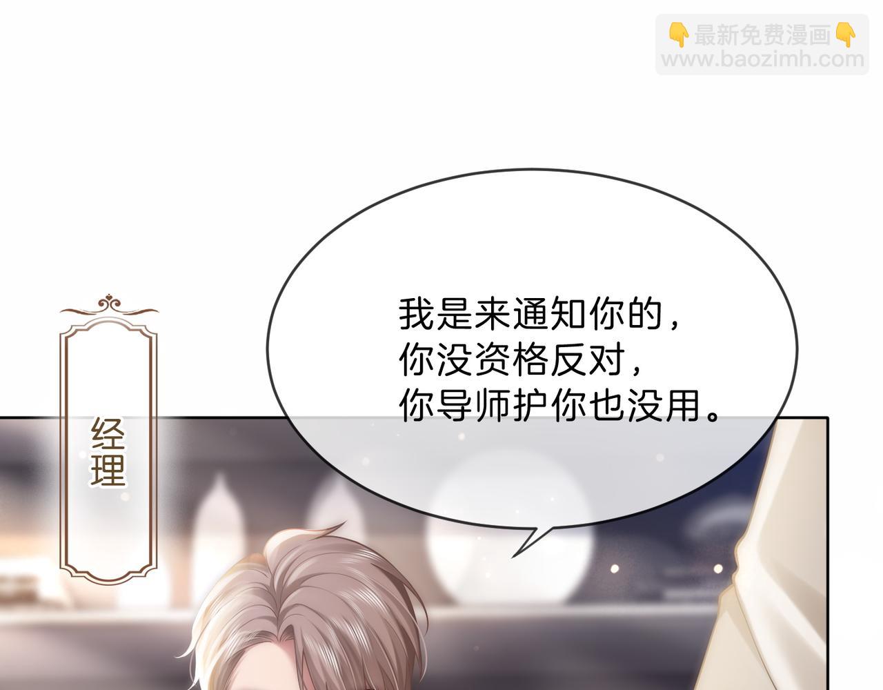 第40话 整治无良节目组(1/3)-第40话