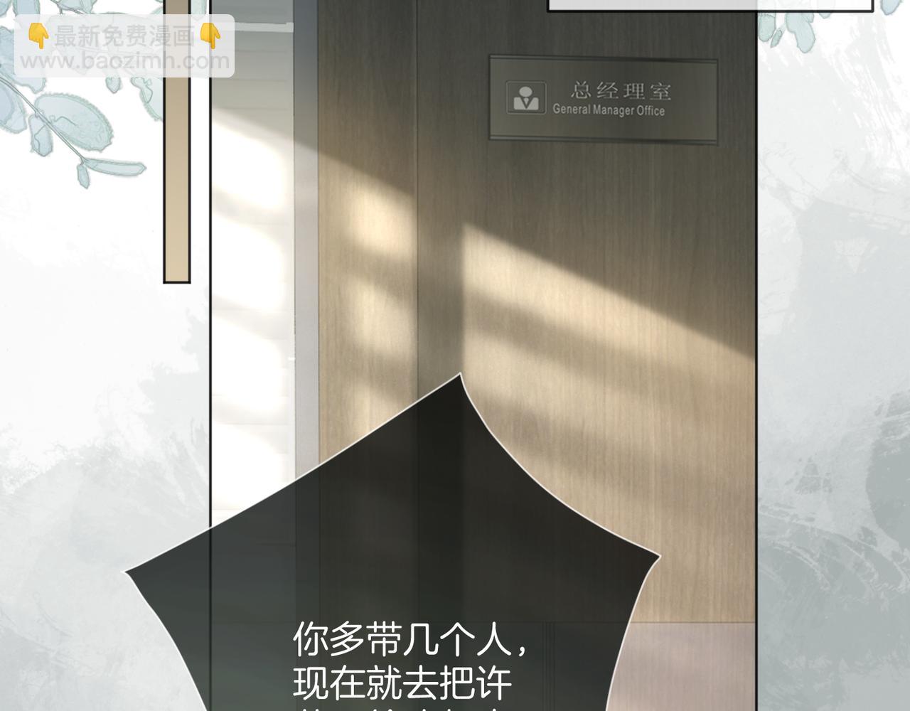 第42话 算算总账(1/2)-第42话
