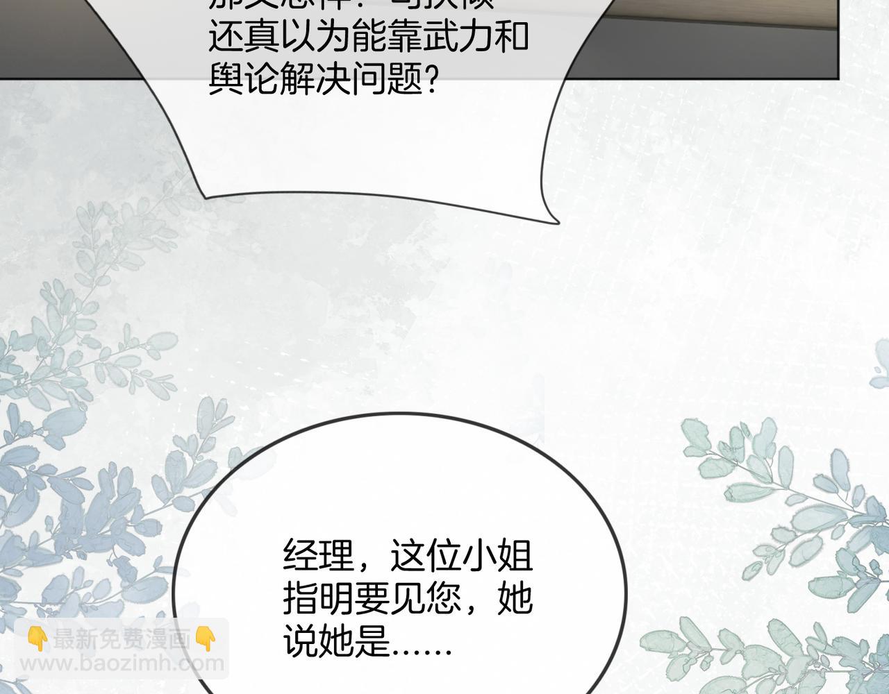 第42话 算算总账(1/2)-第42话