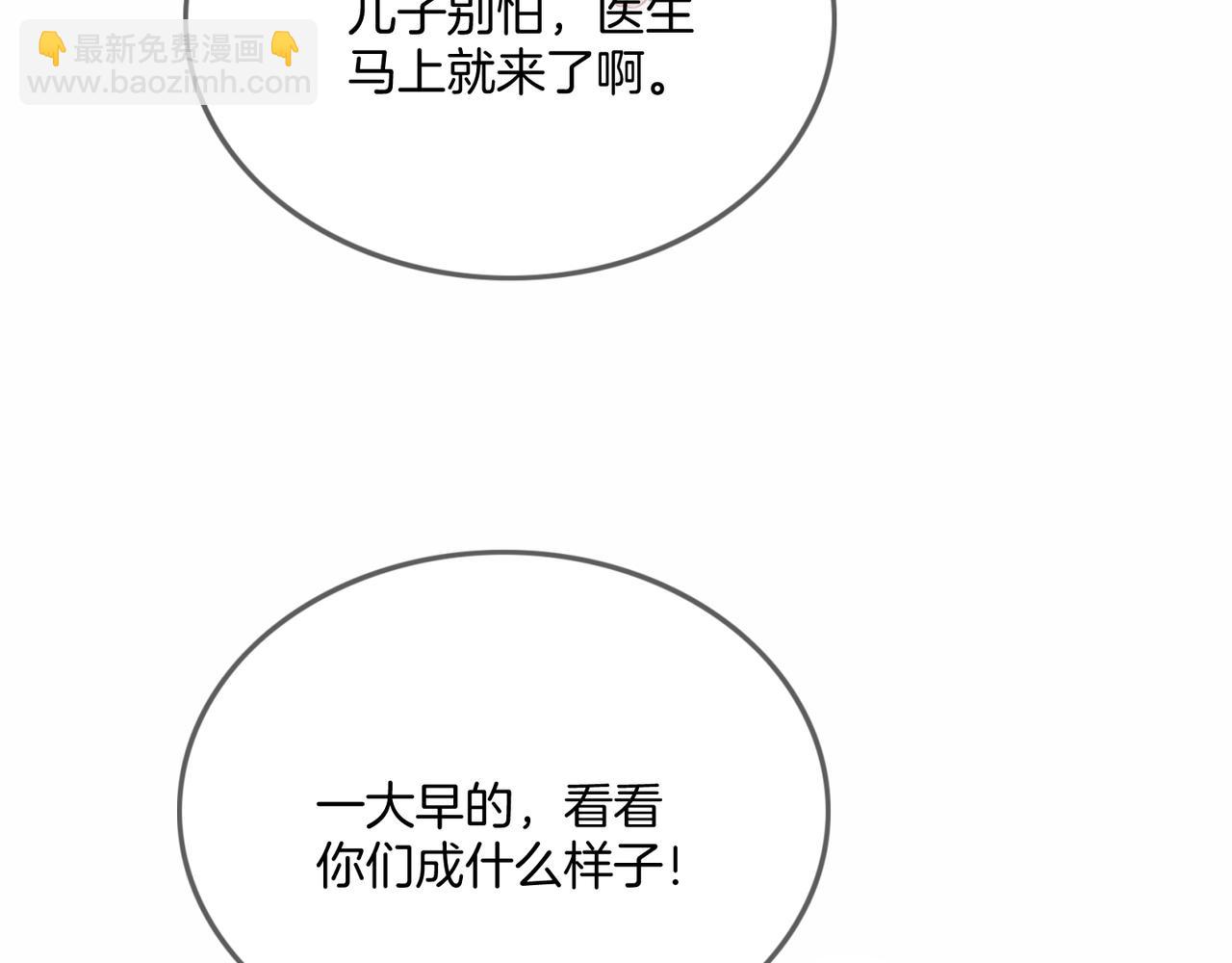 06 气运反噬?(1/3)-第6话