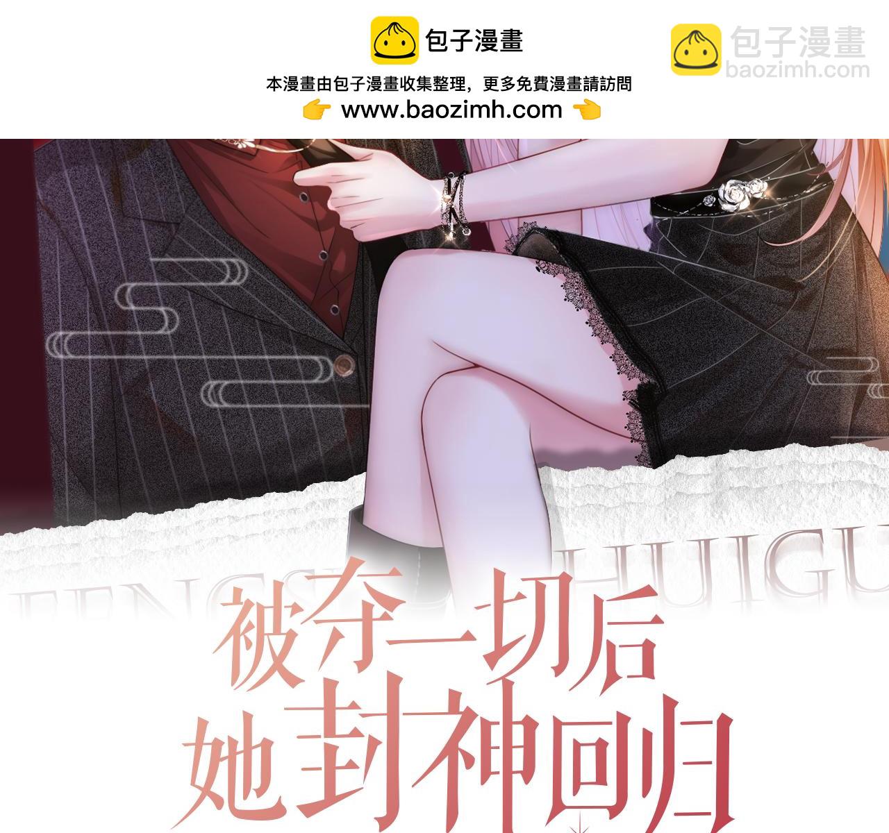 06 气运反噬?(1/3)-第6话