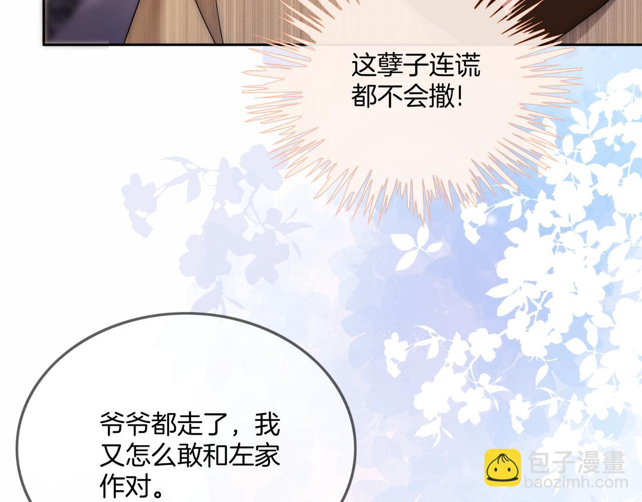 06 气运反噬?(1/3)-第6话