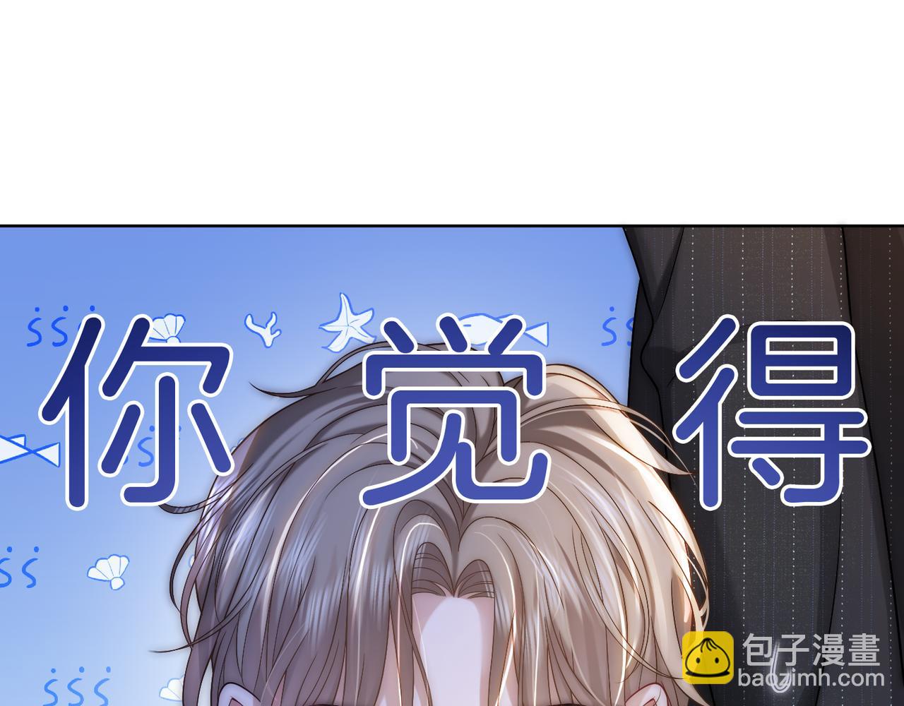 第10话  &ldquo;告白&rdquo;(1/3)-第10话