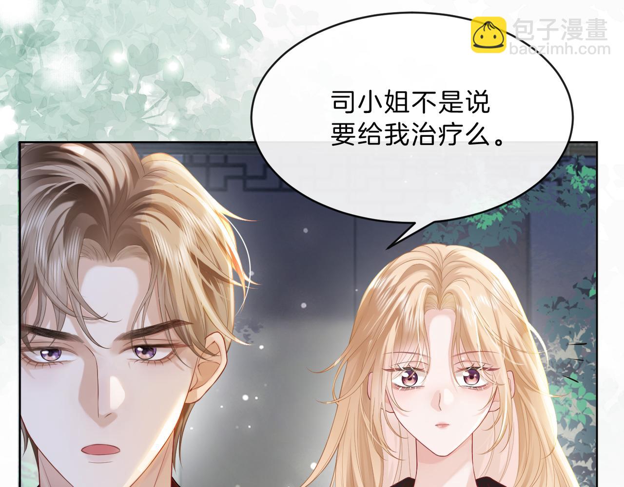 第10话  &ldquo;告白&rdquo;(1/3)-第10话