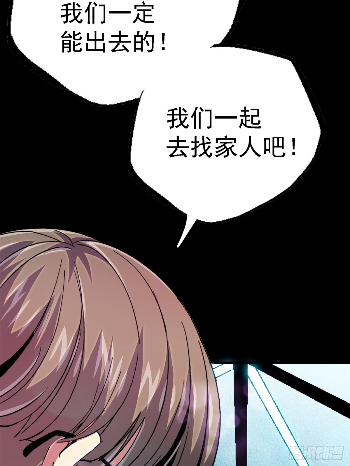 95.告别（上)(1/2)-第100话