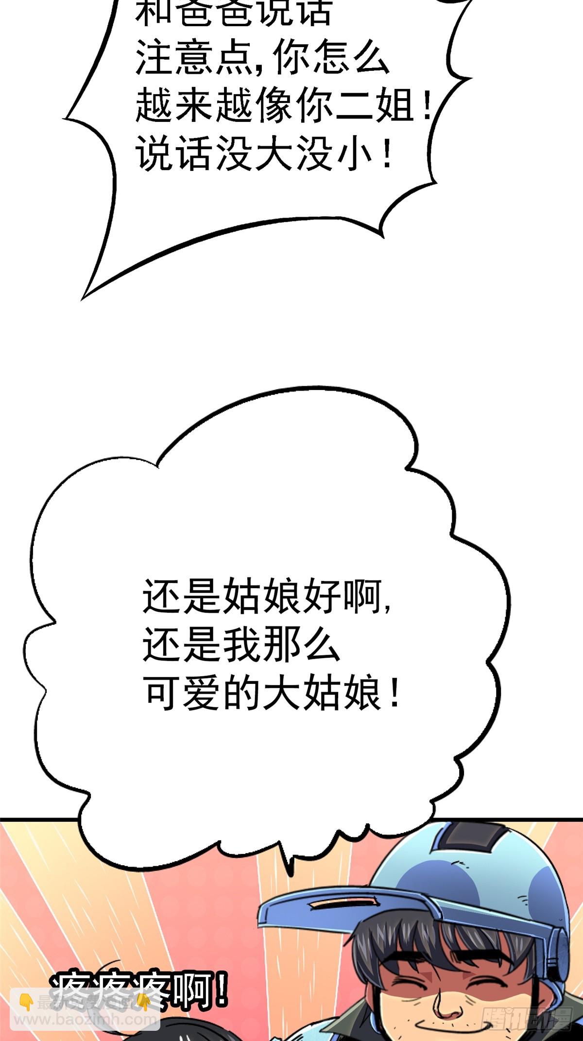 95.告别（上)(1/2)-第100话