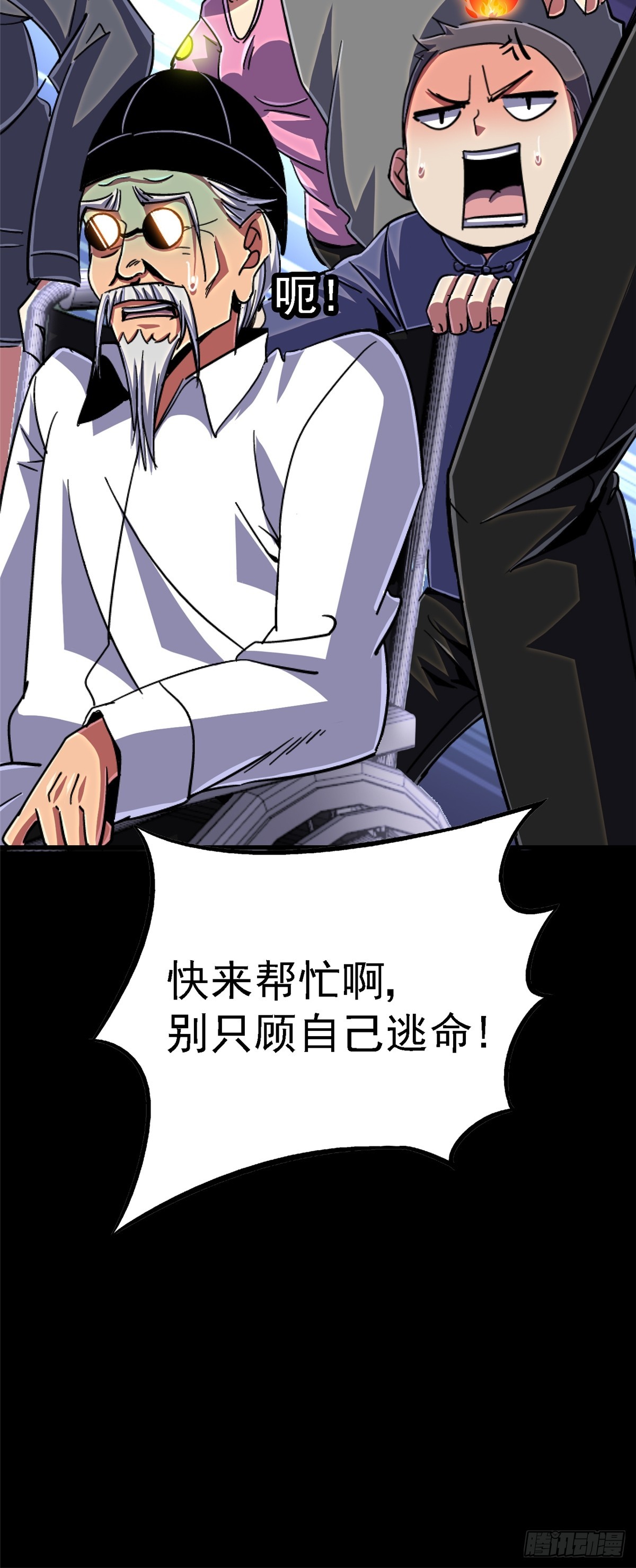 95.告别（上)(1/2)-第100话