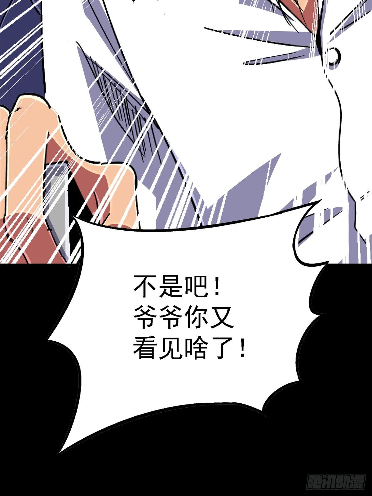 95.告别（上)(1/2)-第100话