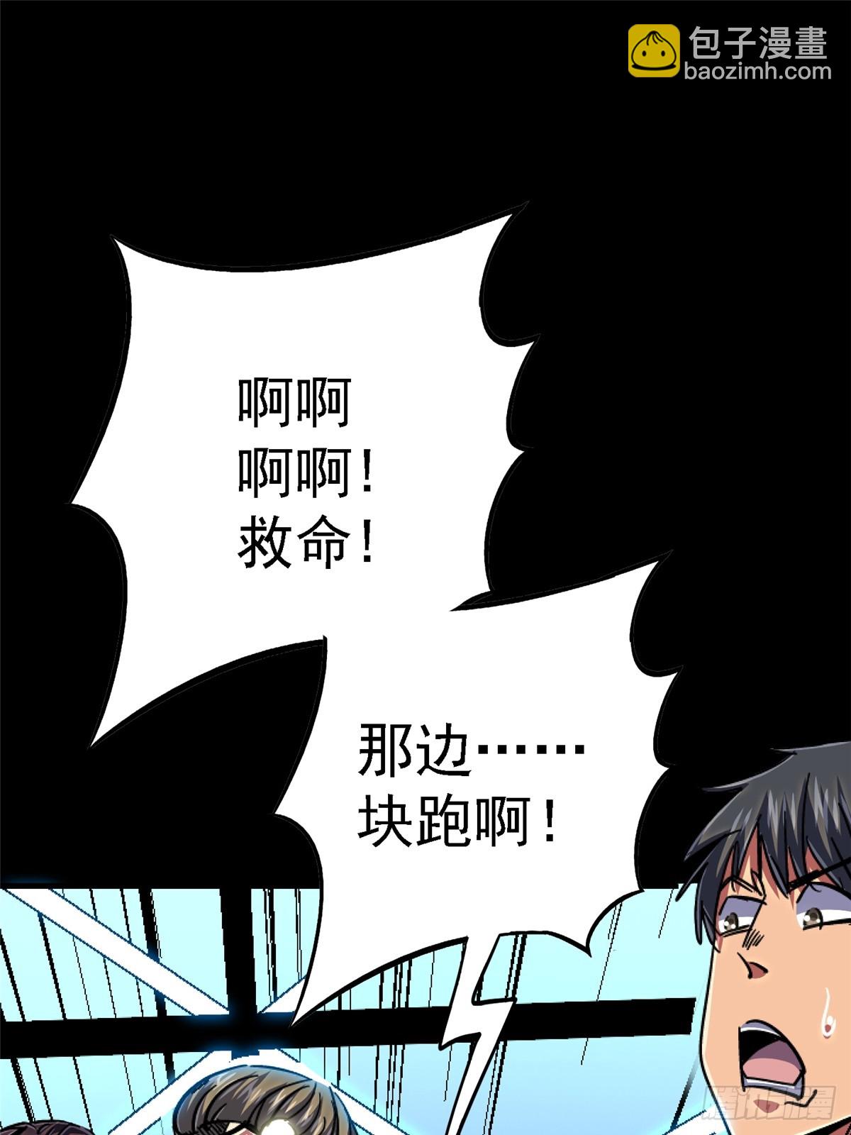 95.告别（上)(1/2)-第100话