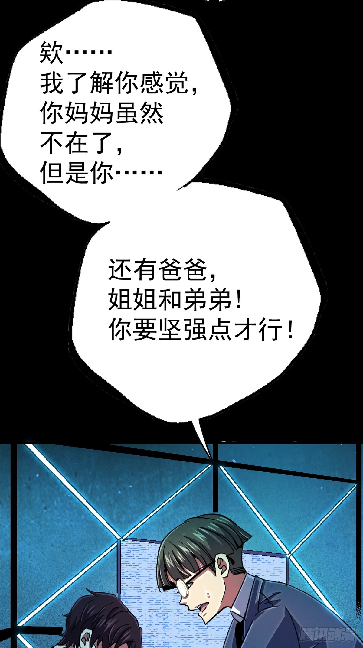 95.告别（上)(1/2)-第100话